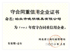榮譽(yù)資質(zhì)7